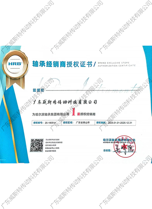 HQT授權(quán)證書(shū)